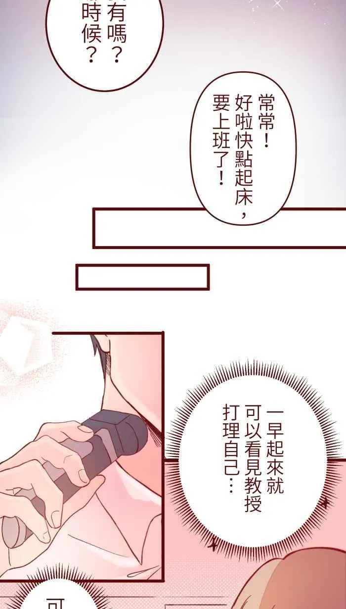 068 顺路 第18页