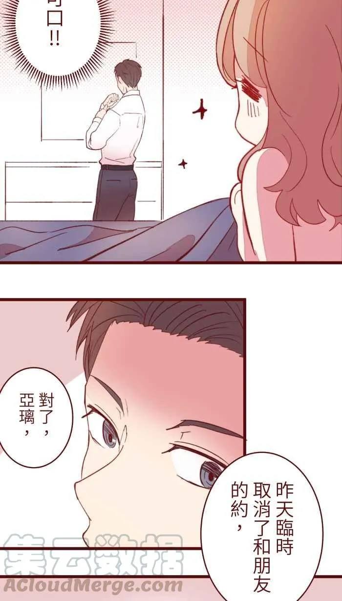 068 顺路 第19页
