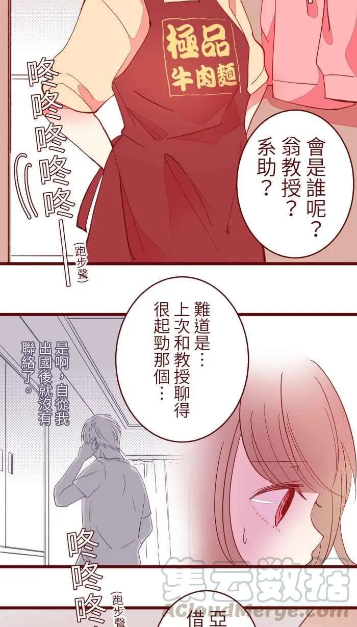 068 顺路 第22页