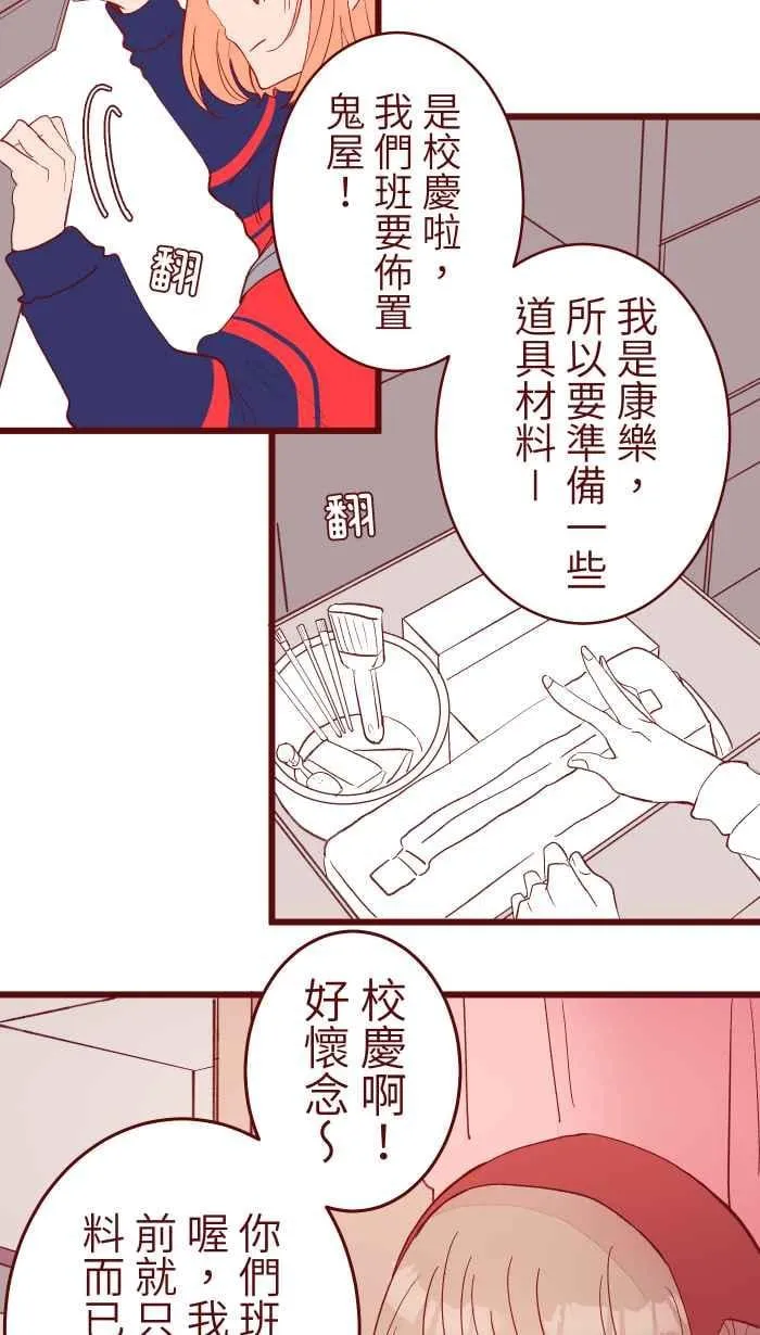068 顺路 第24页