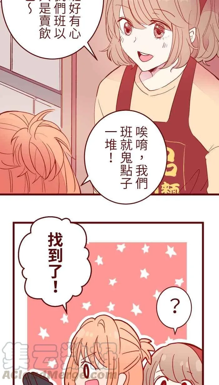 068 顺路 第25页