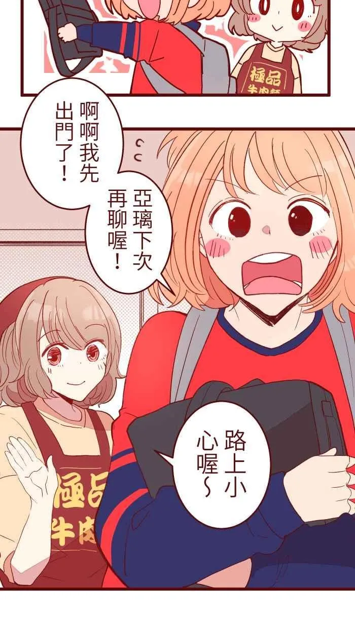 068 顺路 第26页