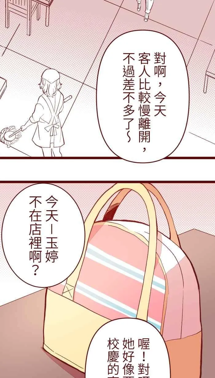 068 顺路 第29页