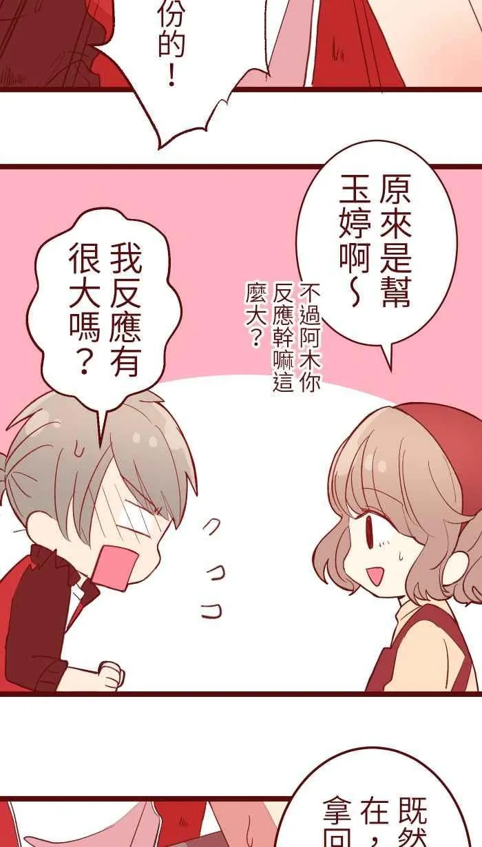 068 顺路 第32页