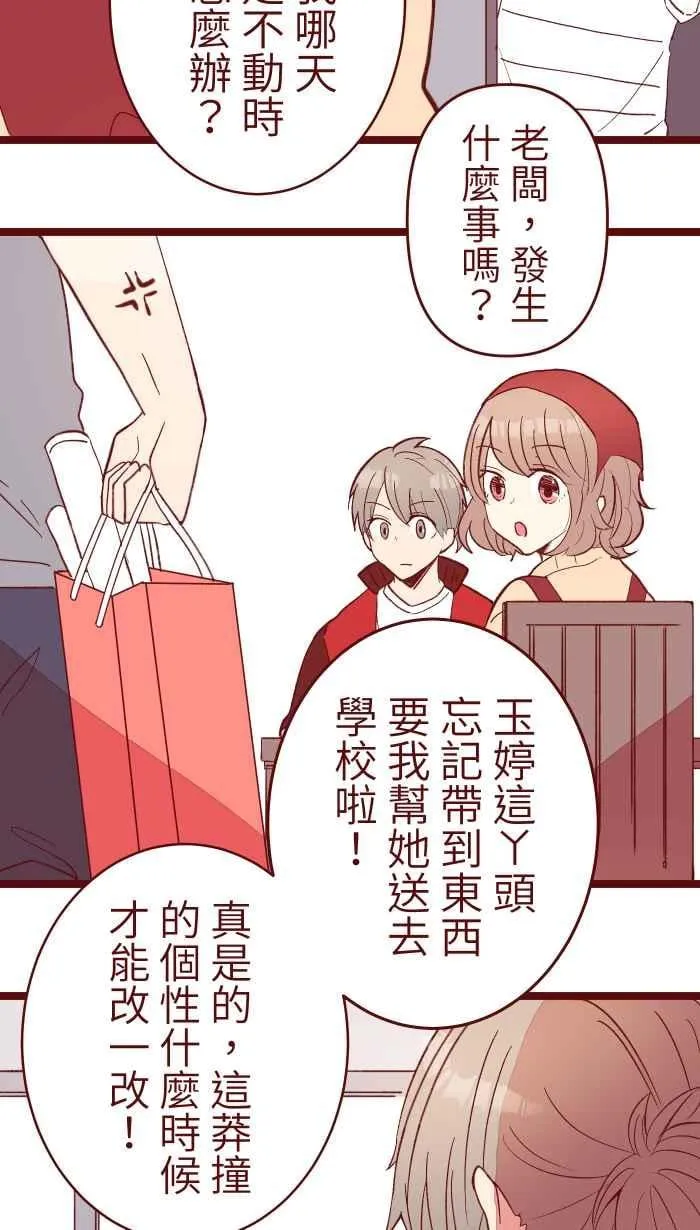 068 顺路 第36页