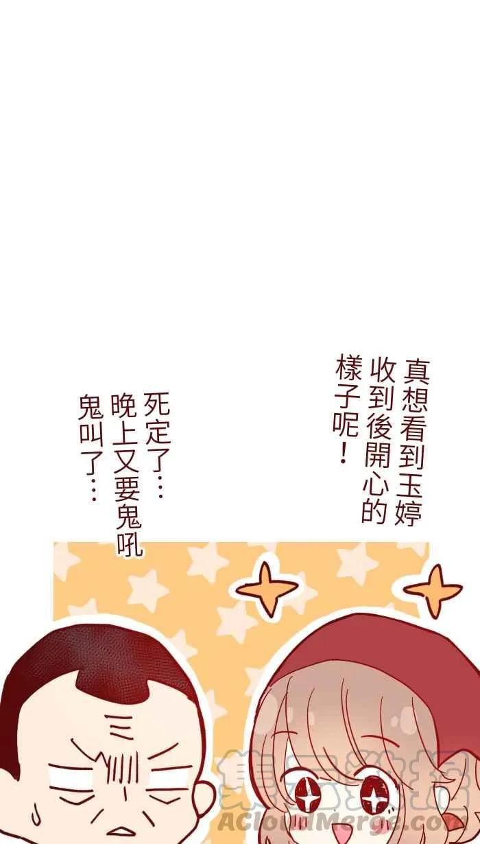 068 顺路 第46页