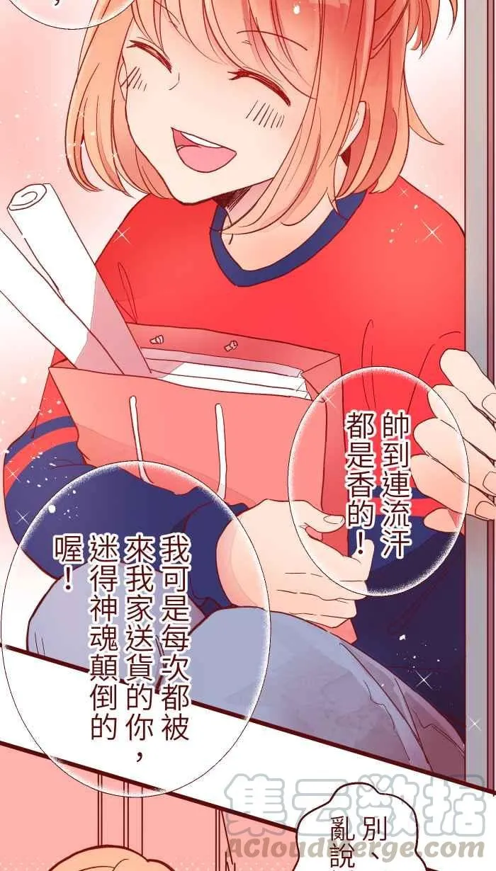 069 发洩 第19页