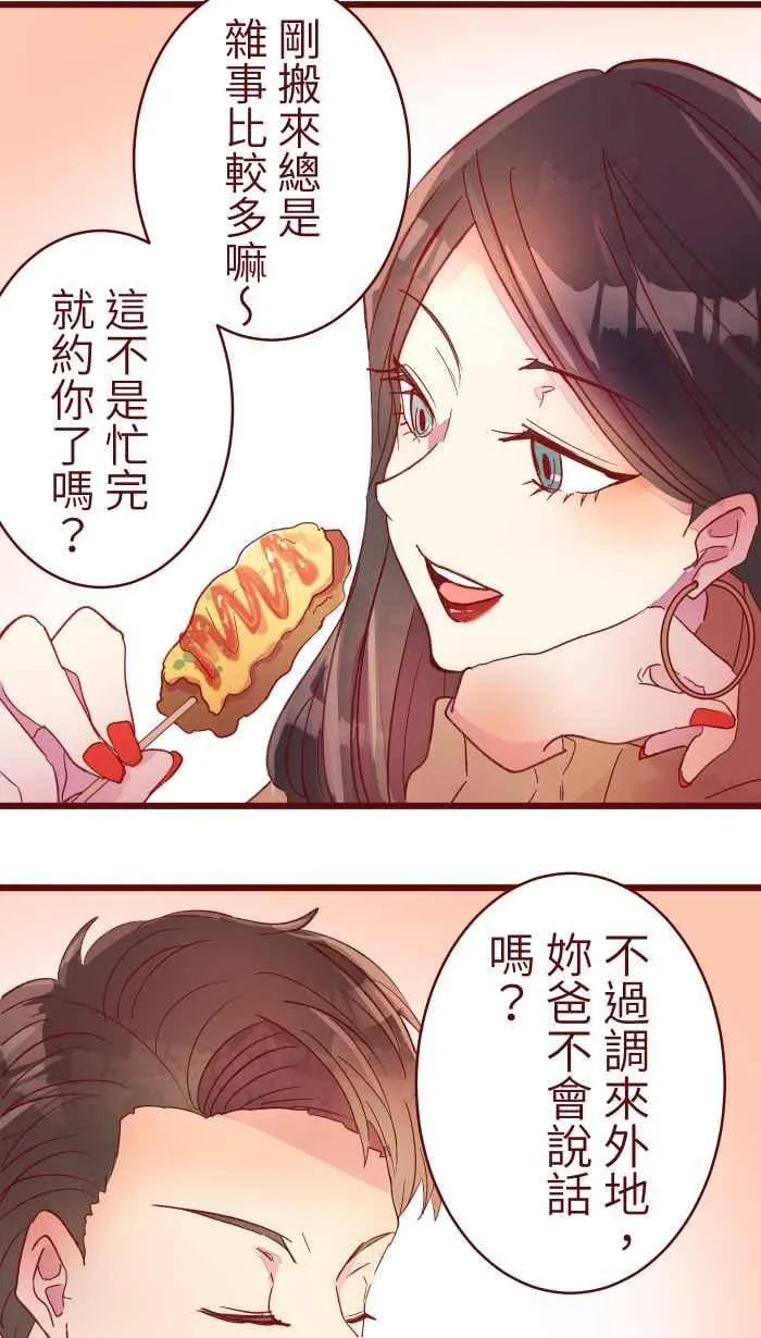 069 发洩 第24页