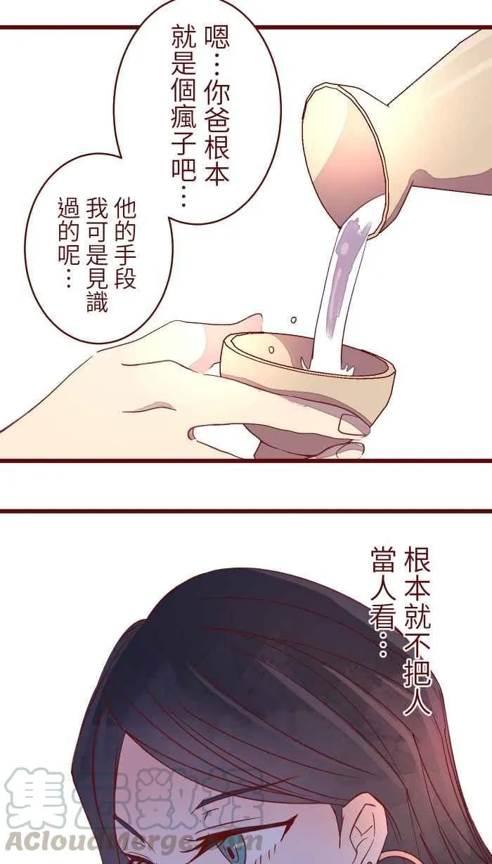 069 发洩 第28页