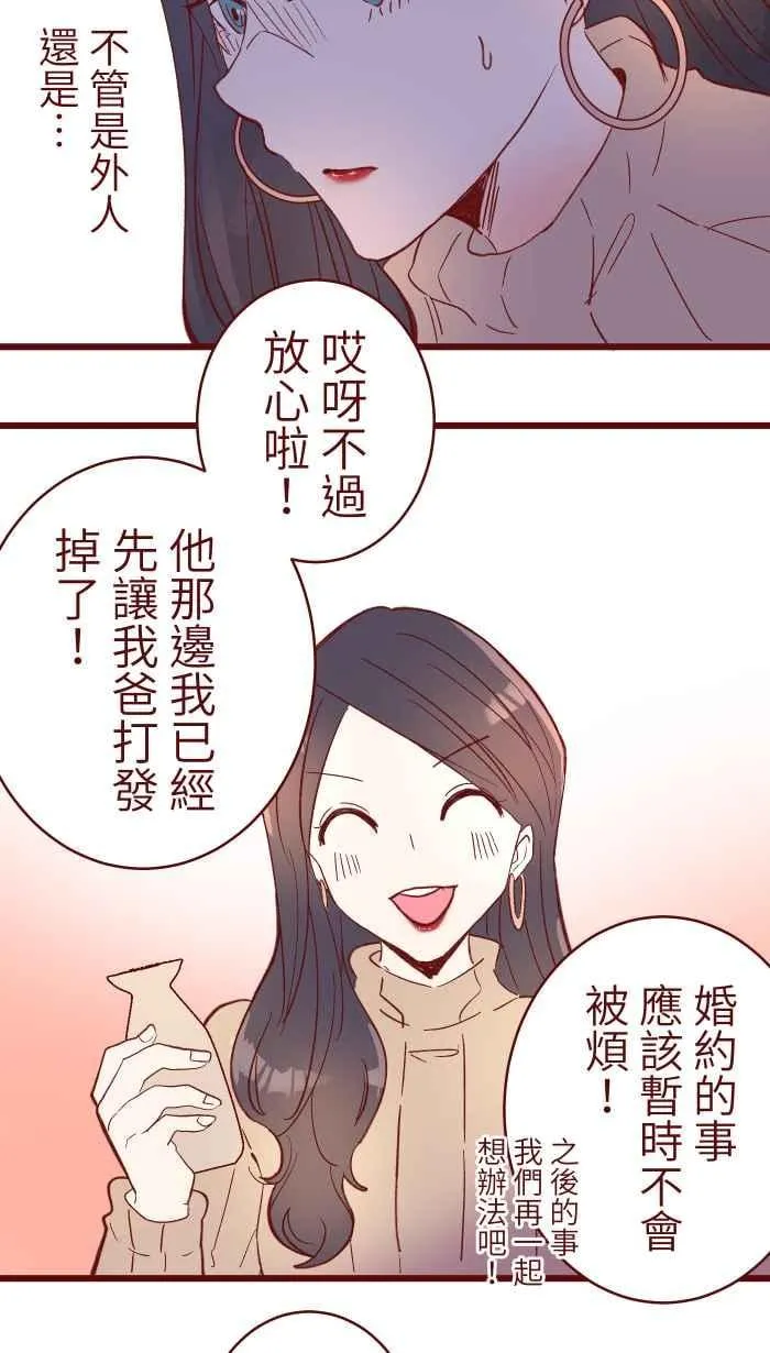 069 发洩 第29页
