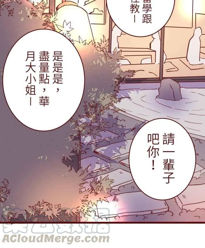 069 发洩 第31页