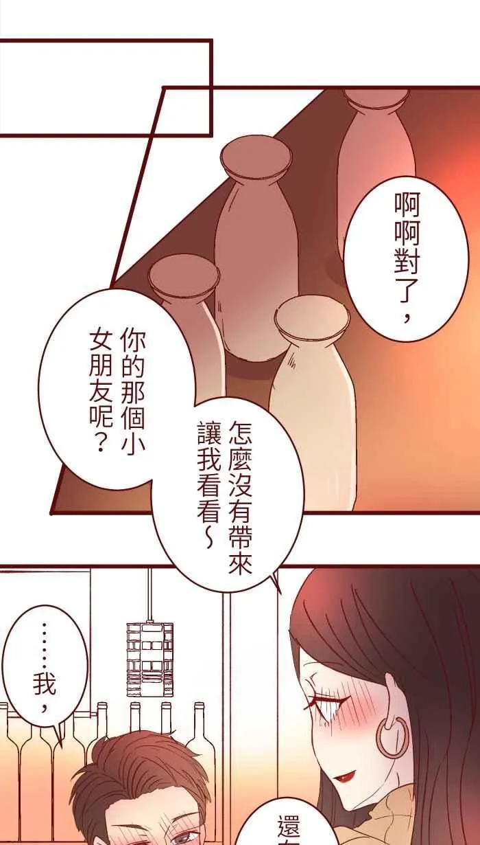 069 发洩 第32页