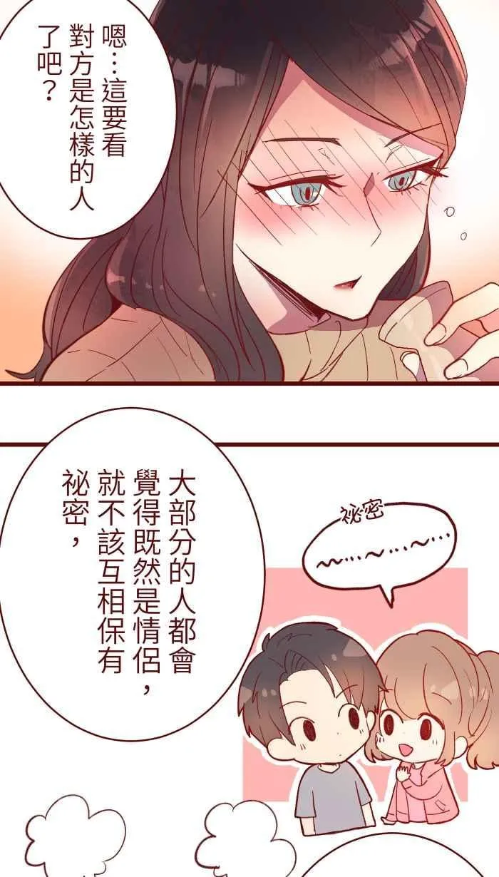 069 发洩 第35页