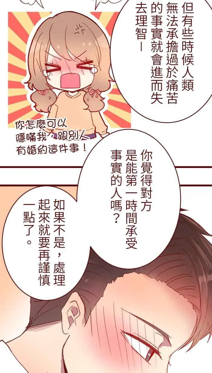 069 发洩 第36页