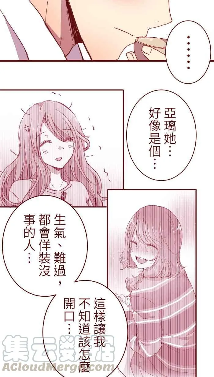 069 发洩 第37页