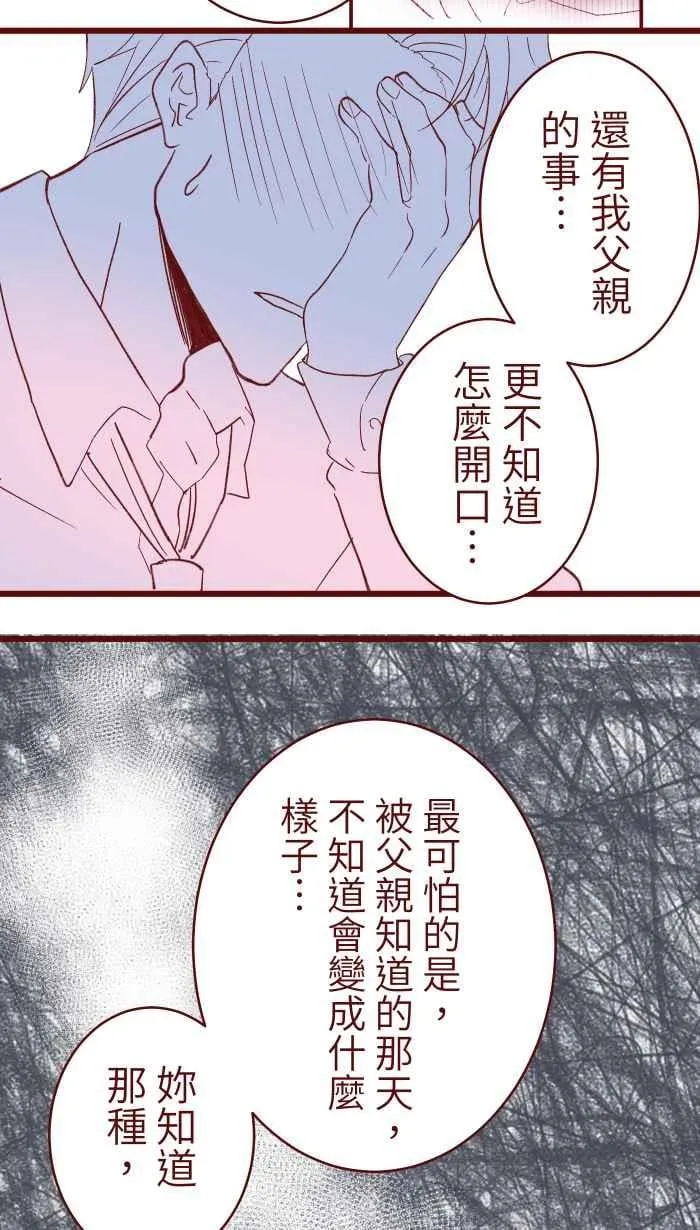069 发洩 第38页