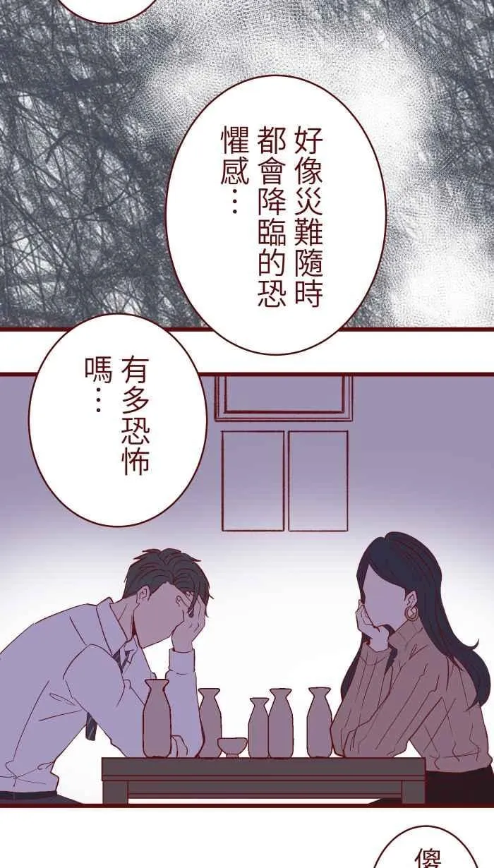 069 发洩 第39页