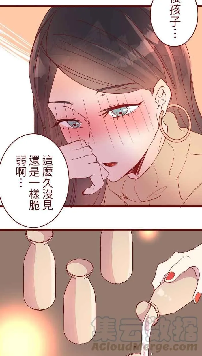 069 发洩 第40页