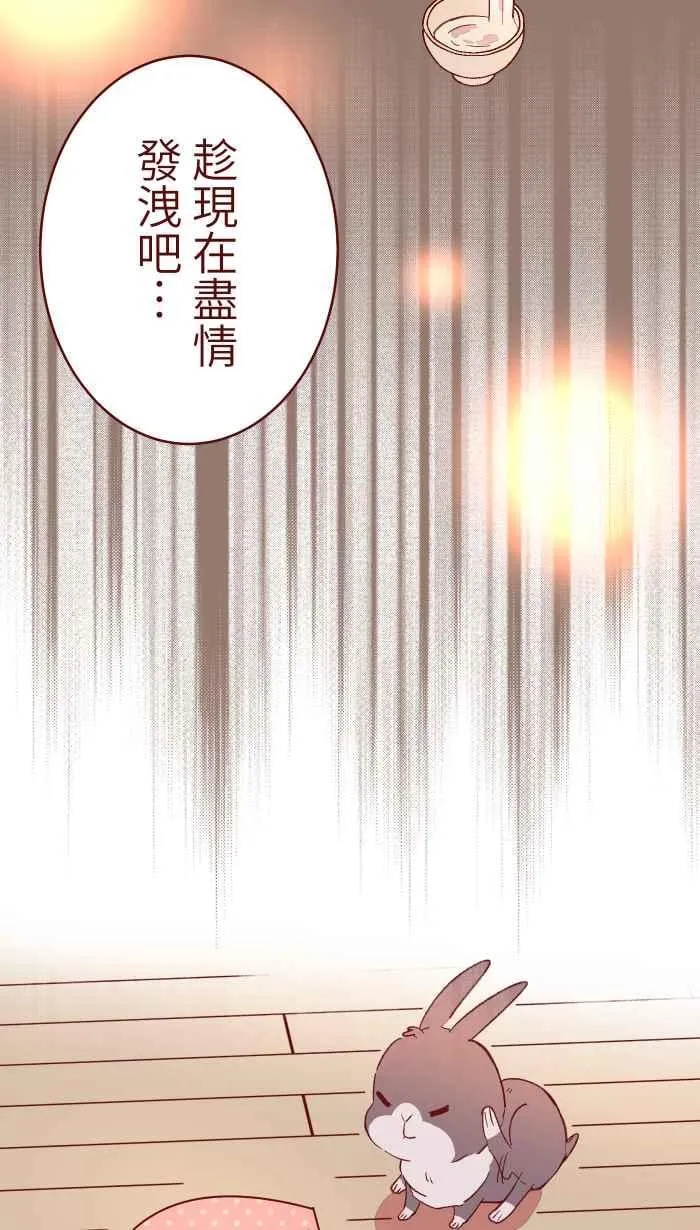 069 发洩 第41页