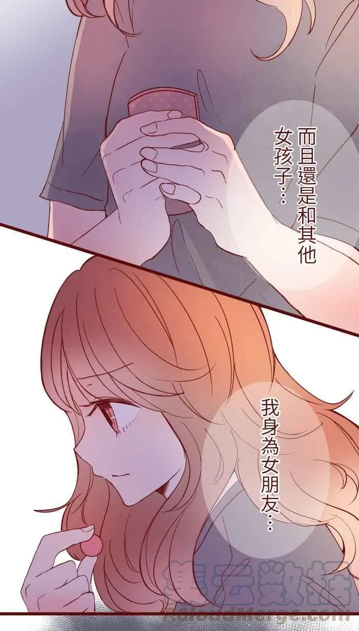 069 发洩 第43页