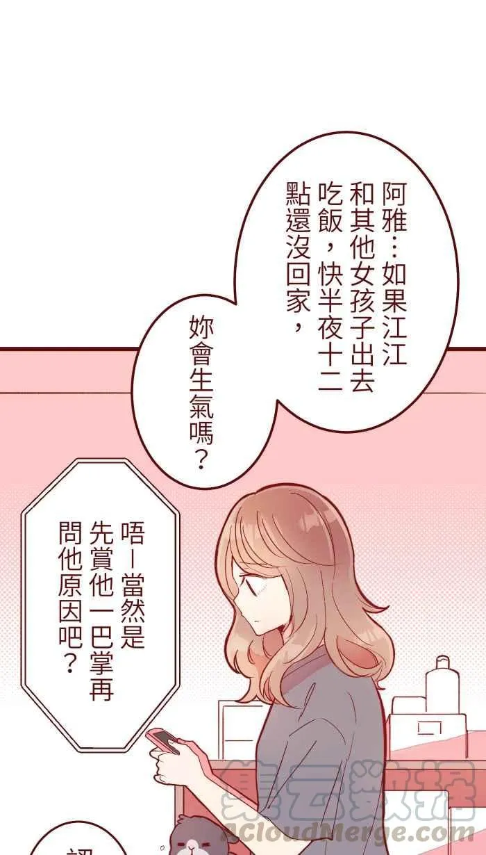 069 发洩 第47页