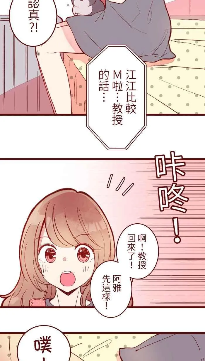 069 发洩 第48页