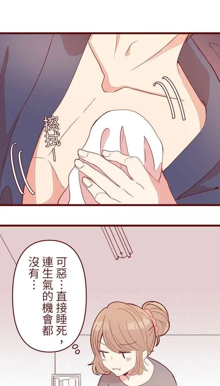 070 好暗 第12页
