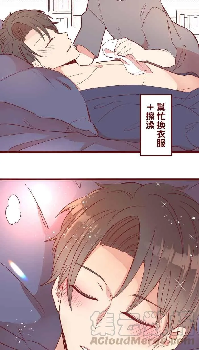 070 好暗 第13页