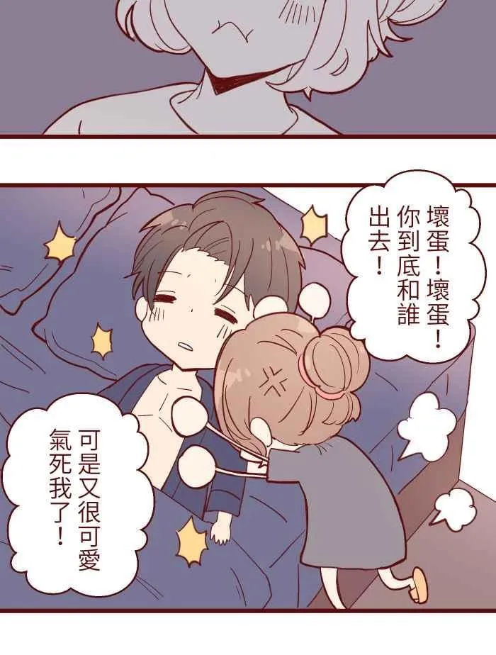 070 好暗 第15页