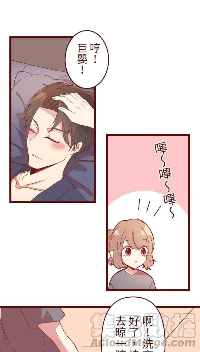 070 好暗 第16页