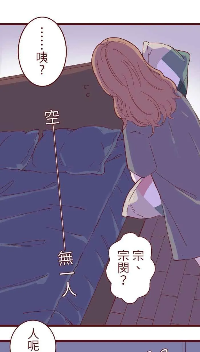 070 好暗 第29页