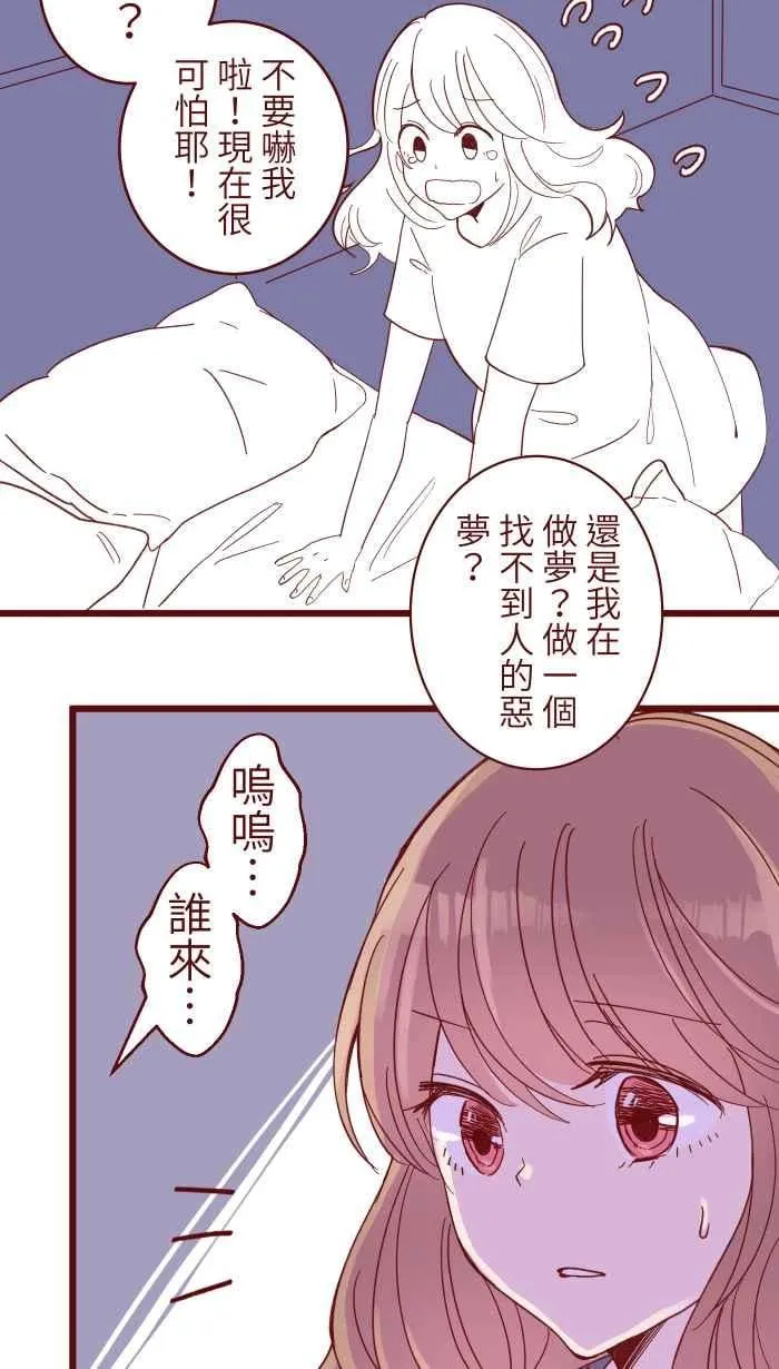 070 好暗 第30页
