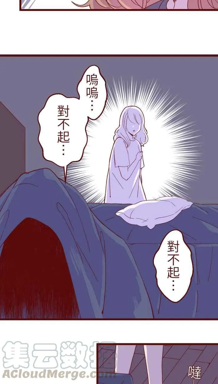 070 好暗 第31页