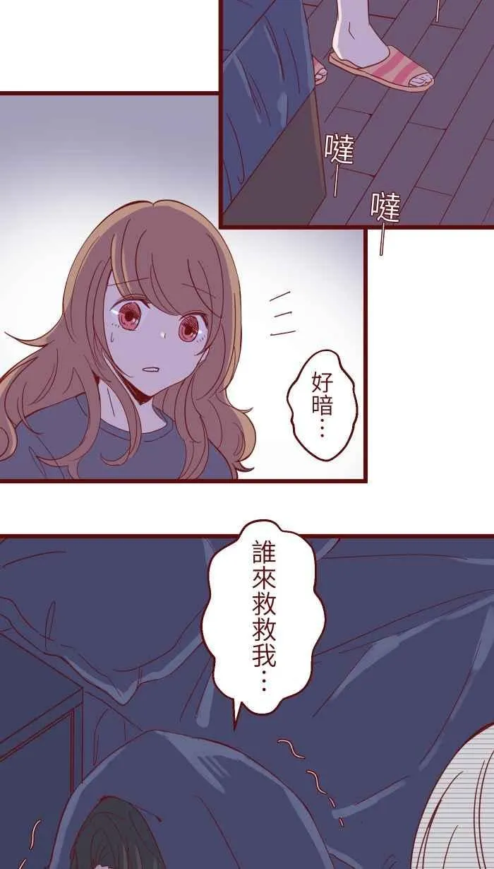 070 好暗 第32页