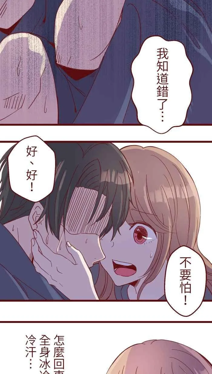 070 好暗 第35页