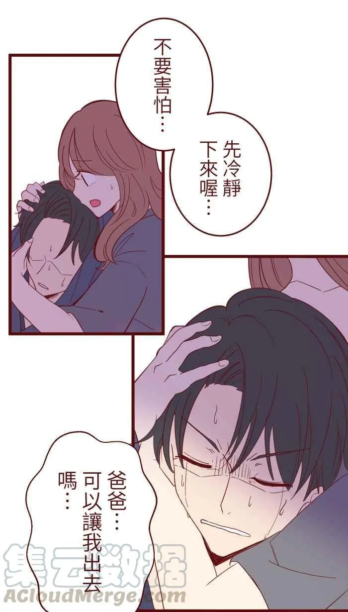 070 好暗 第37页