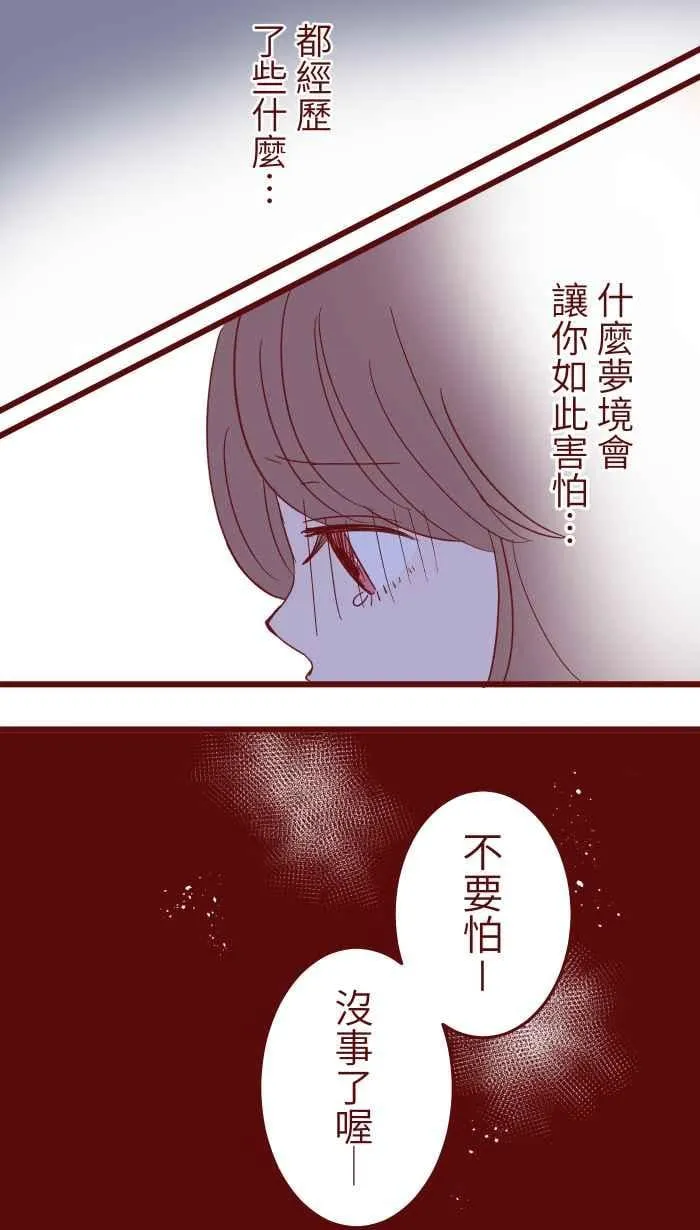 070 好暗 第39页