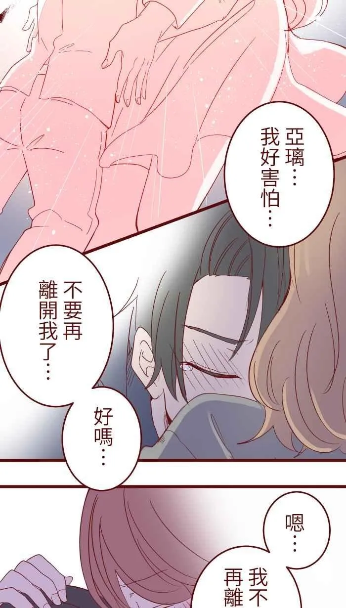070 好暗 第48页