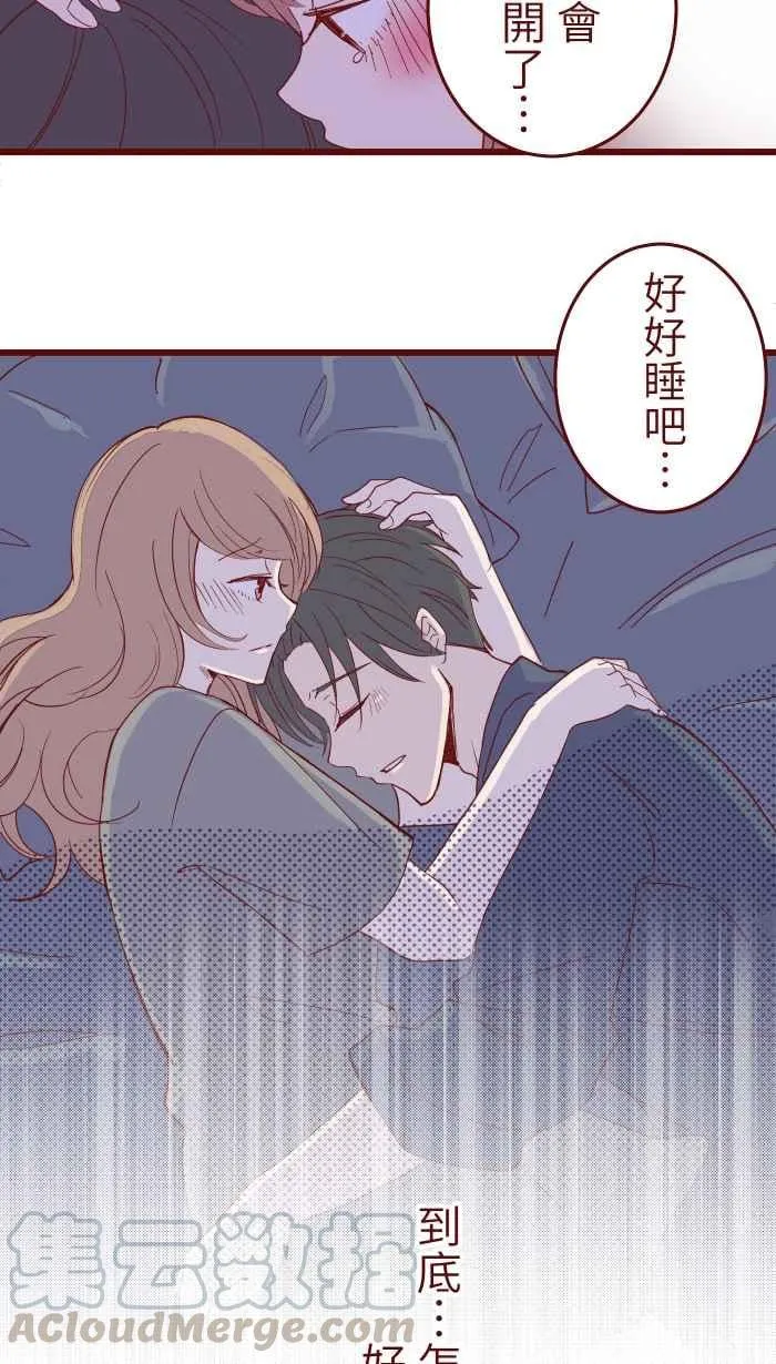070 好暗 第49页