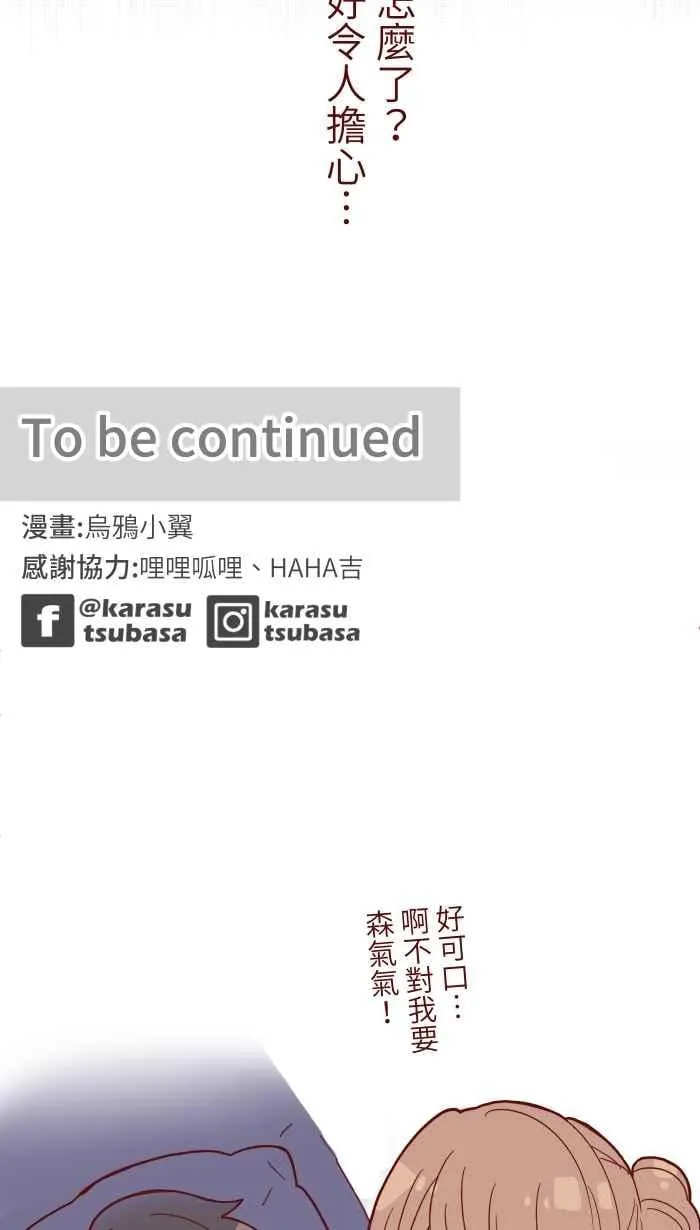 070 好暗 第50页