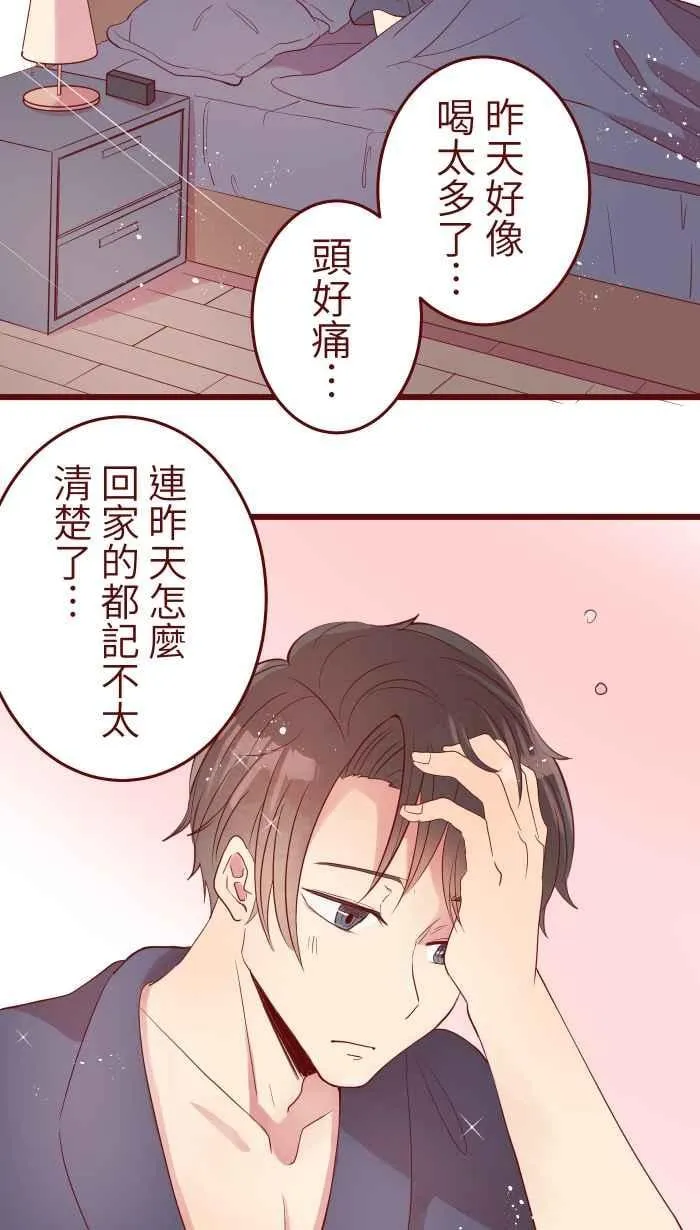 070 好暗 第53页
