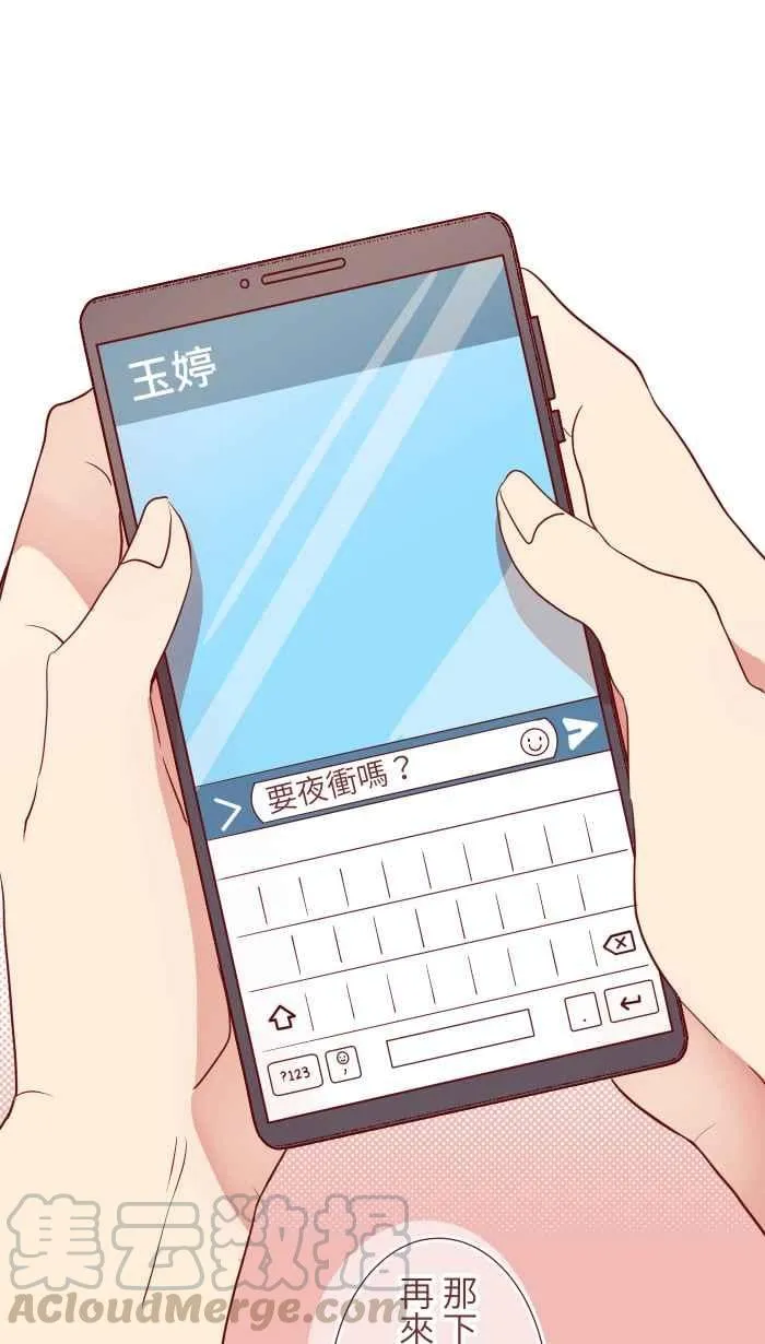 072 宵夜 第1页