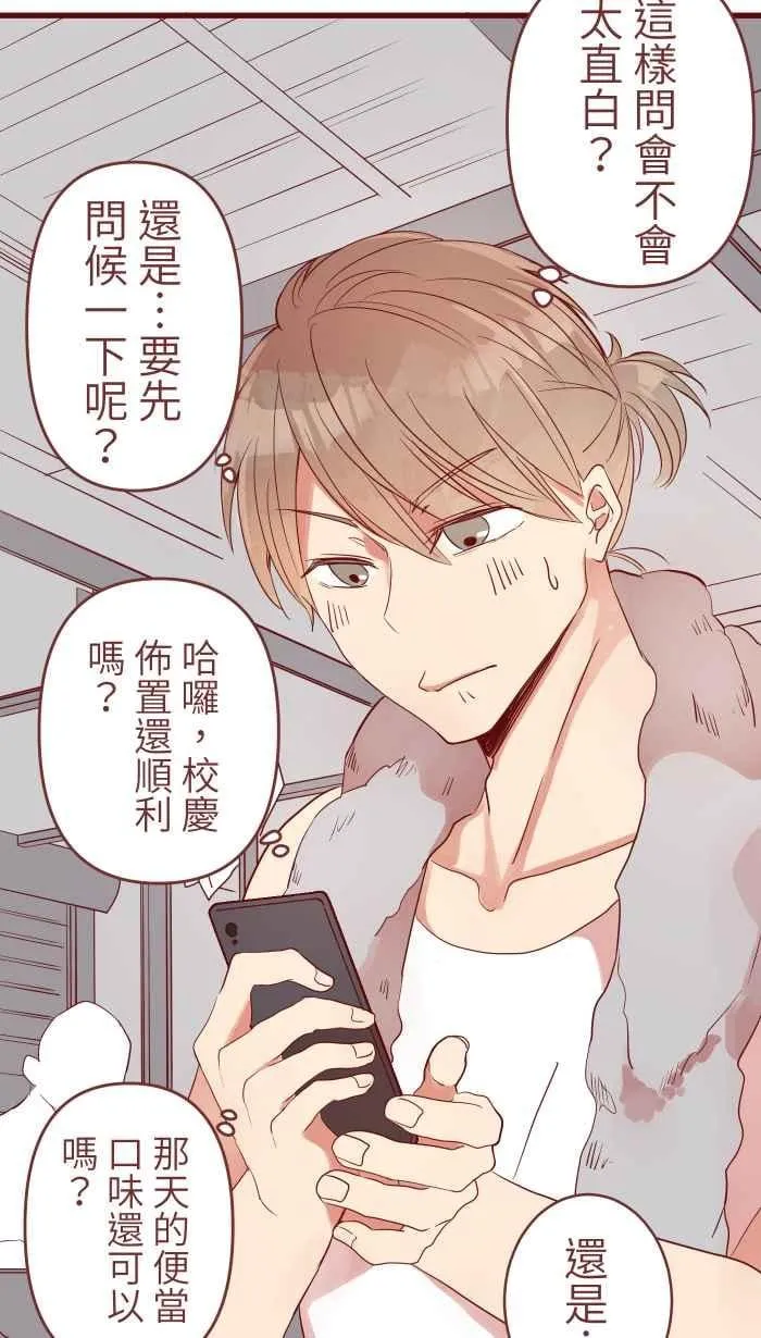 072 宵夜 第3页