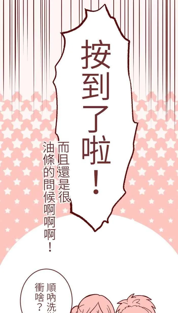 072 宵夜 第9页