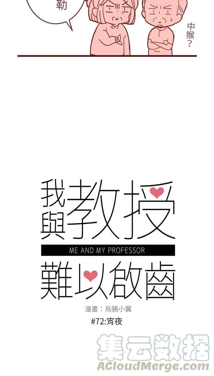 072 宵夜 第10页