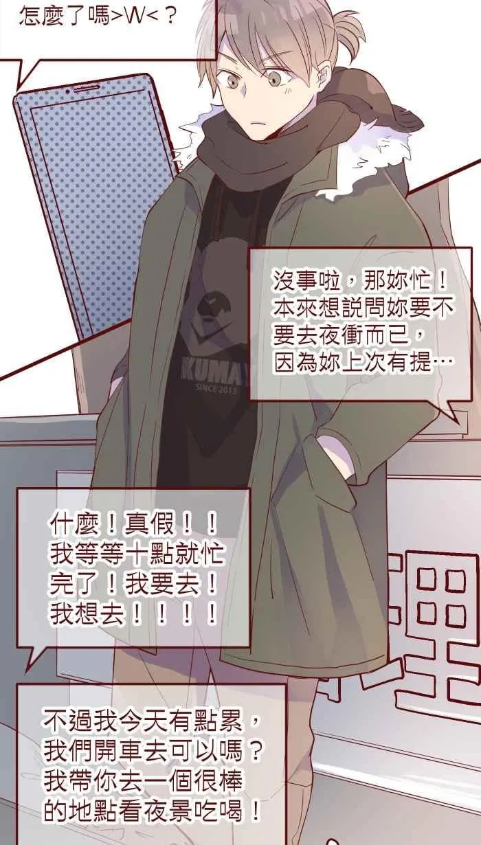 072 宵夜 第12页