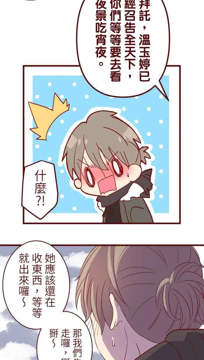 072 宵夜 第14页