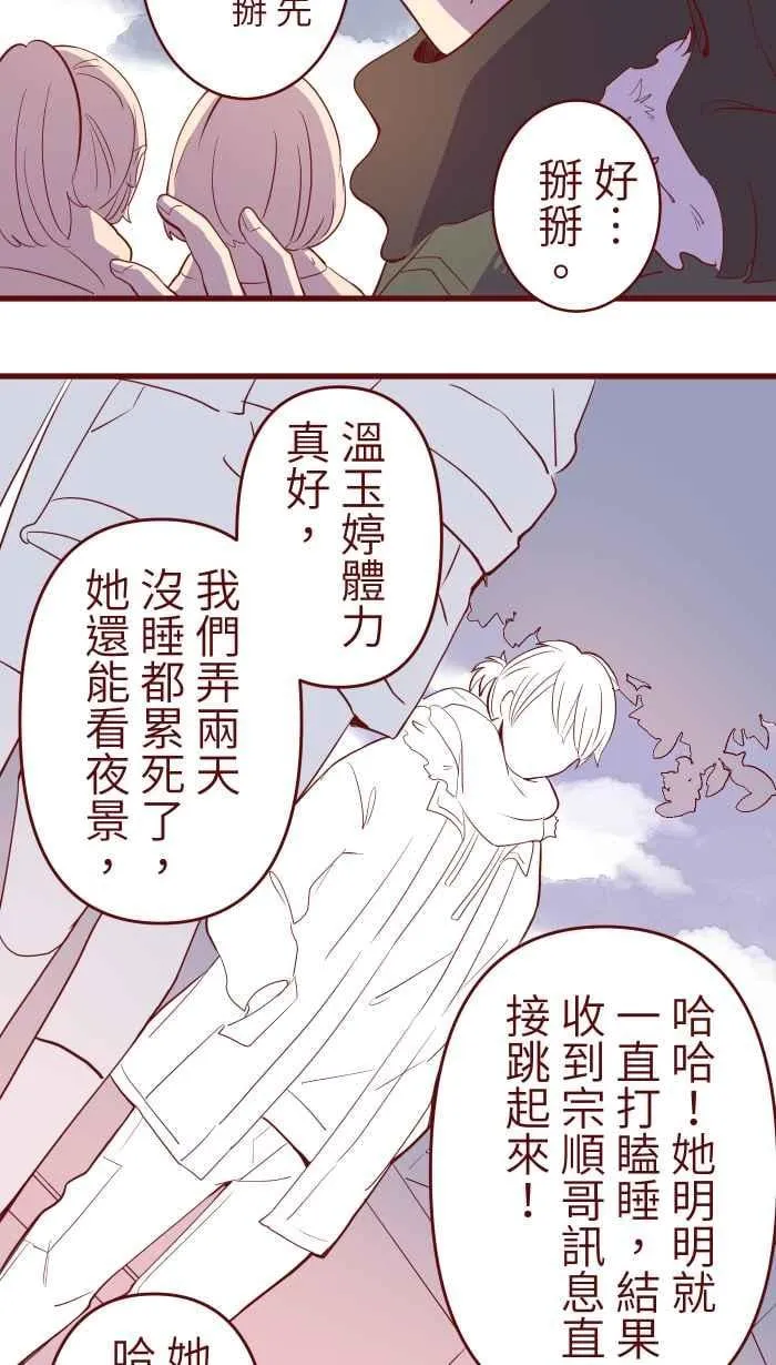 072 宵夜 第15页
