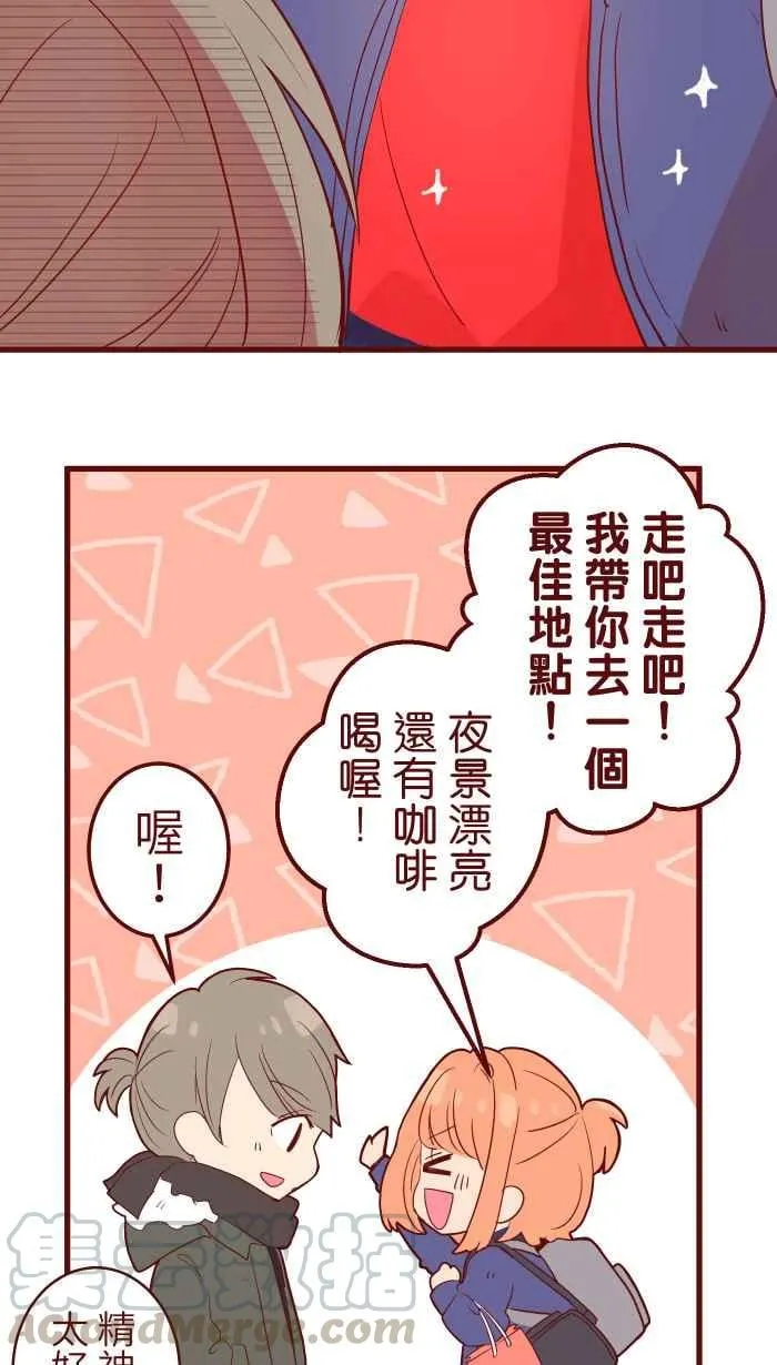 072 宵夜 第19页