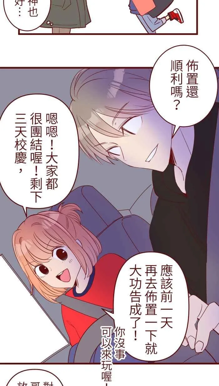 072 宵夜 第20页